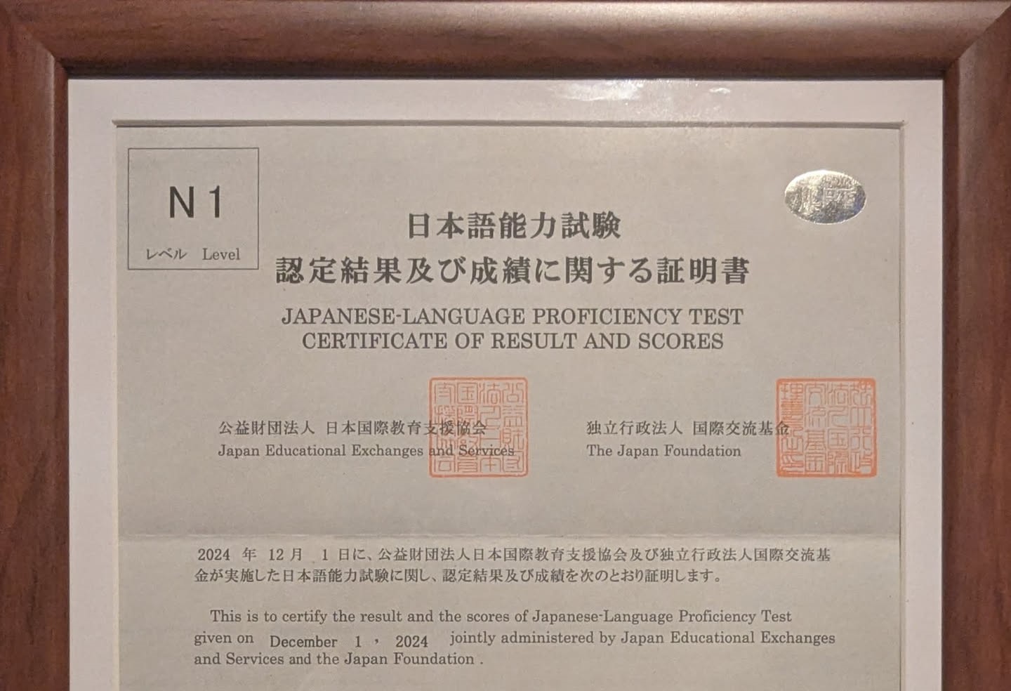 Cover Image for How I learned Japanese  <span class='text-gray-500'> | </span> <span class='text-red-500'> Behind the struggle </span> 
